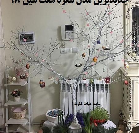 عکس ایده سفره هفت سین با شاخه درخت
