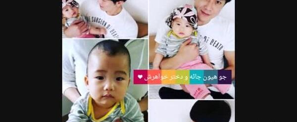 عکس جو هیون جائه و همسرش