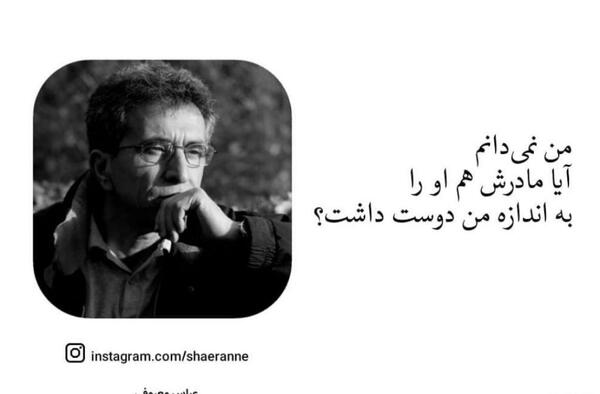 عکس نوشته هایی از عباس معروفی