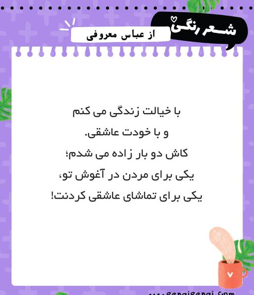 عکس نوشته هایی از عباس معروفی