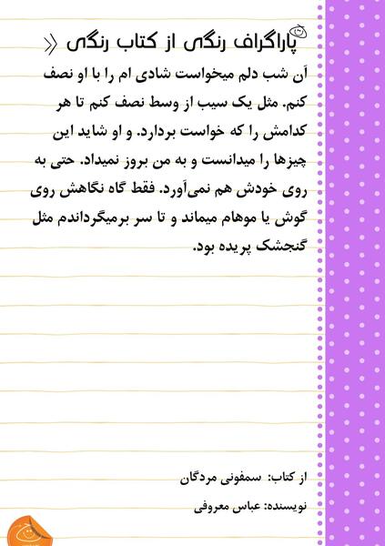 عکس نوشته هایی از عباس معروفی