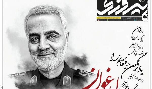 عکس ایران قهرمان