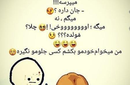 عکس طنز شب جمعه