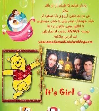 عکس یسنا محمدی