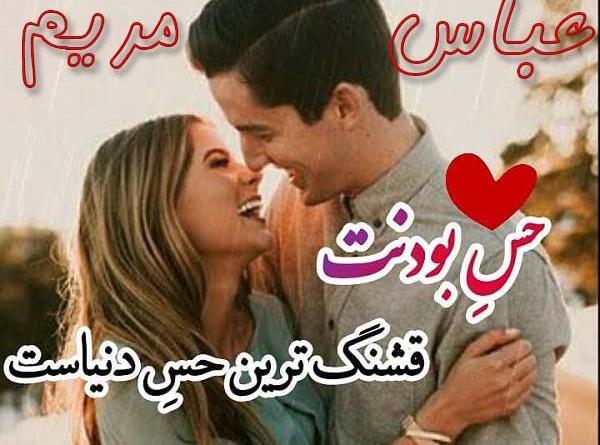 عکس نوشته قلبی اسم عباس