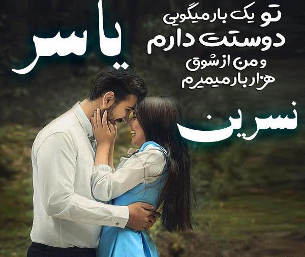 عکس نوشته در مورد یاسر