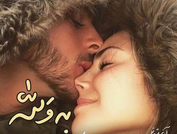 عکس بوسه خیلی عاشقانه