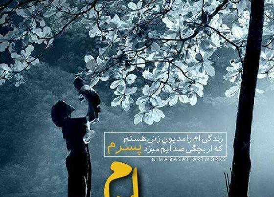 عکس جدایی مادر و پسر