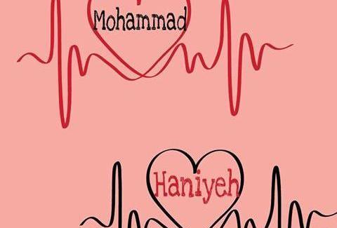 عکس هانیه و محمد