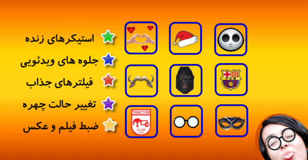 عکس استیکر زنده