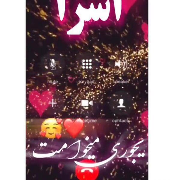 عکس اسرا در
