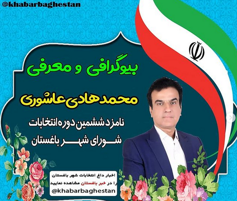 عکس نوشته محمدهادی