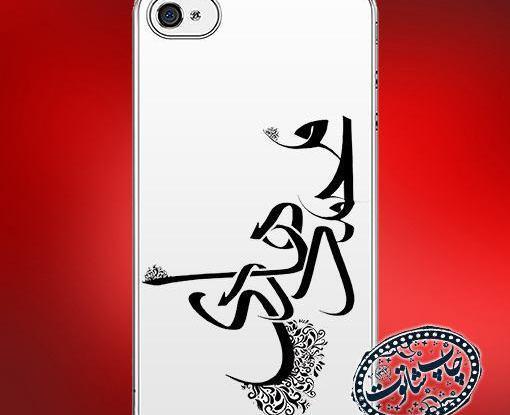 عکس نوشته محمدهادی