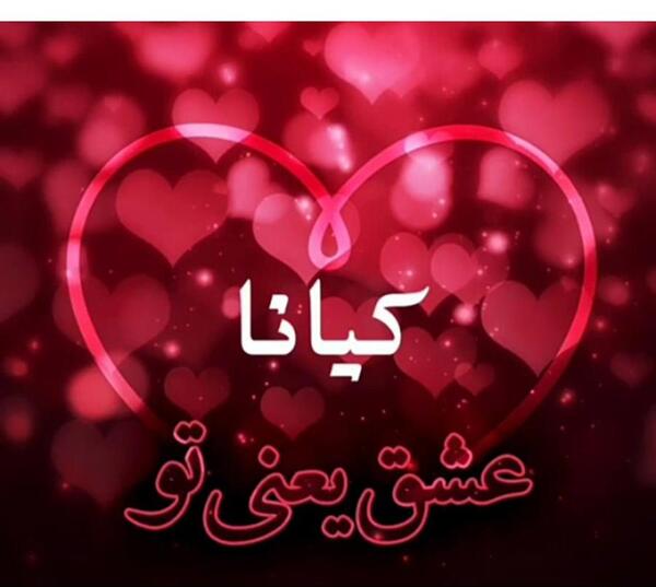 عکس تولد کیانا