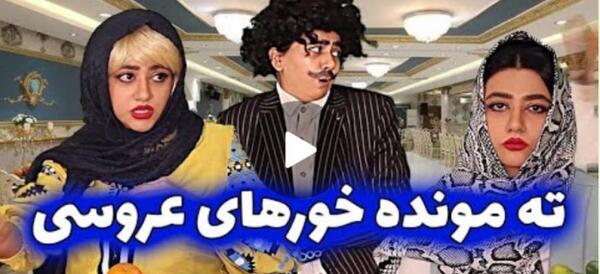عکس عروسی سرنا امینی