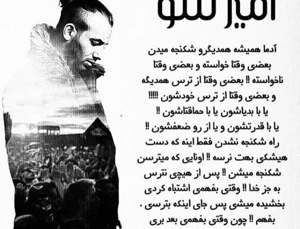 عکس جمله های زیبا تتلو