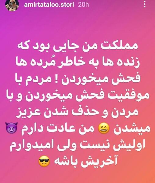 عکس جمله های زیبا تتلو