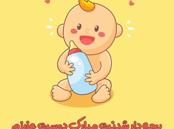 عکس نوشته داداش جونم بابا شدنت مبارک