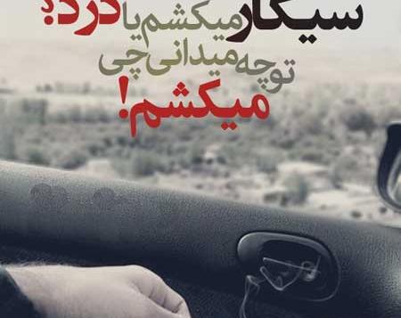 عکس نوشته زیبا پسرانه