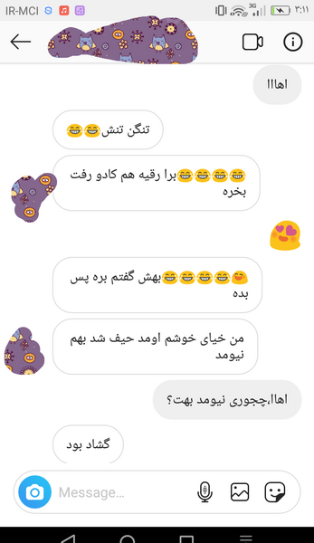 عکس نوشته دختر خاله که داشته باشی
