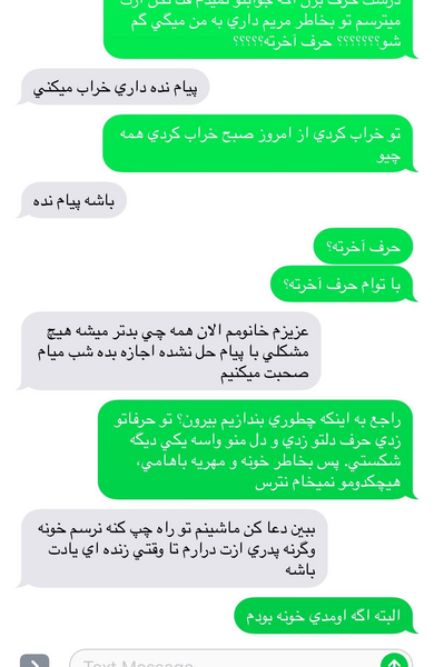 عکس نوشته دختر خاله که داشته باشی