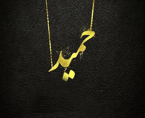 عکس با نوشته ی حمید