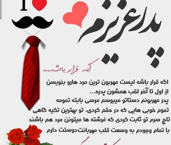 عکس تولدت مبارک قهرمان