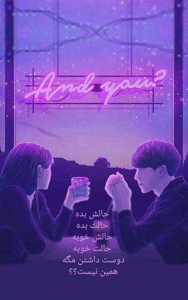 عکس عشقم حالش خوب نیست