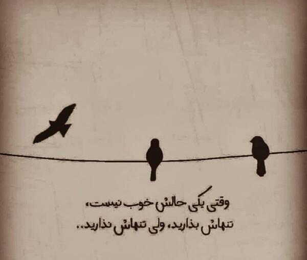 عکس عشقم حالش خوب نیست