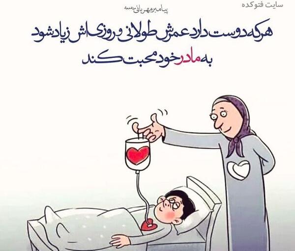 عکس واتساپ برای مادر