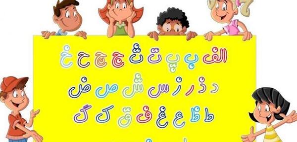 عکس کارتونی نشانه ض