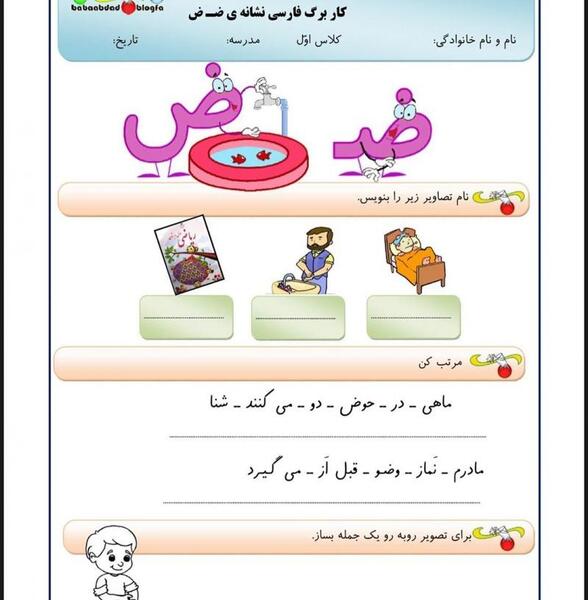 عکس کارتونی نشانه ض