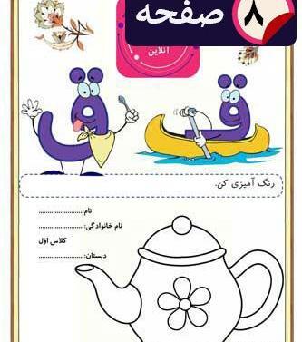 عکس کارتونی نشانه ض