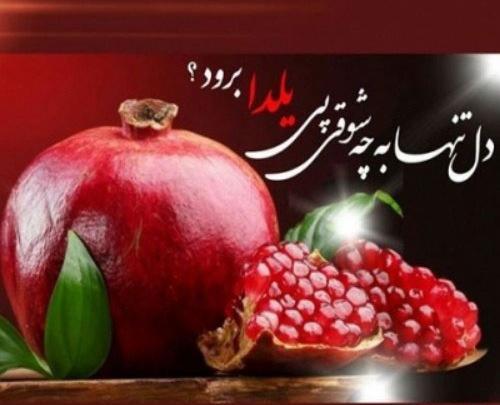 عکس پروفایل یلدایی غمگین