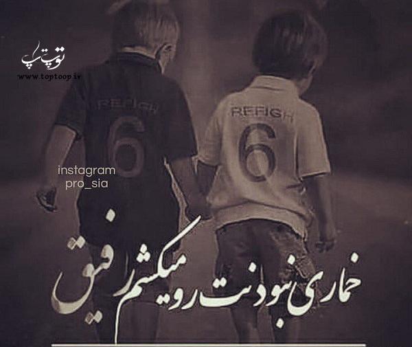 عکس رفیق لات