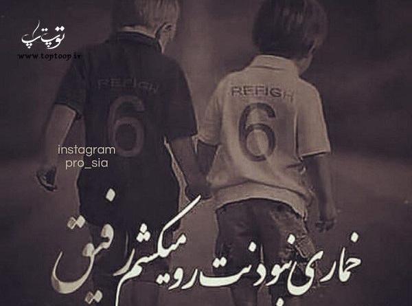عکس رفیق لات