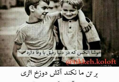 عکس رفیق لات
