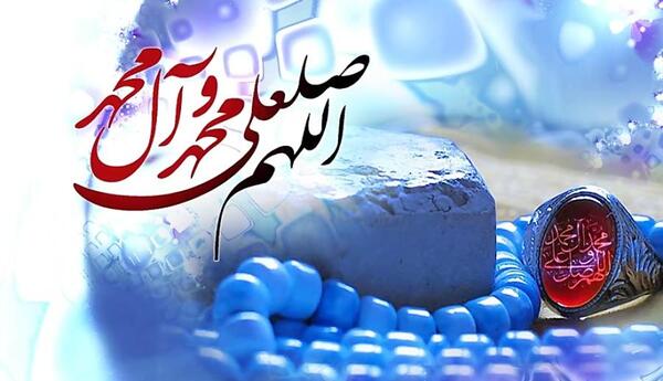 عکس صلوات کامل
