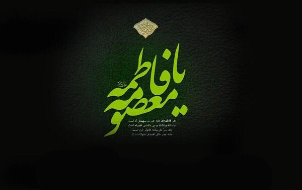 عکس وفات حضرت معصومه س