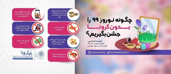 عکس هفت سین کرونایی
