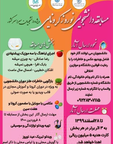 عکس هفت سین کرونایی
