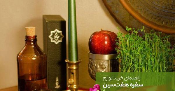 عکس هفت سین کرونایی