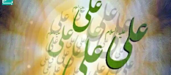 عکس امام علی برای کلیپ