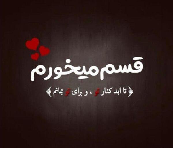 عکس دوست دارم نفسم