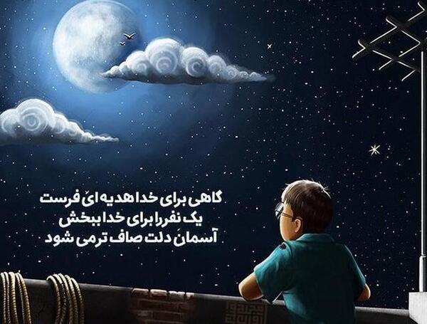 عکس آسمان نوشته