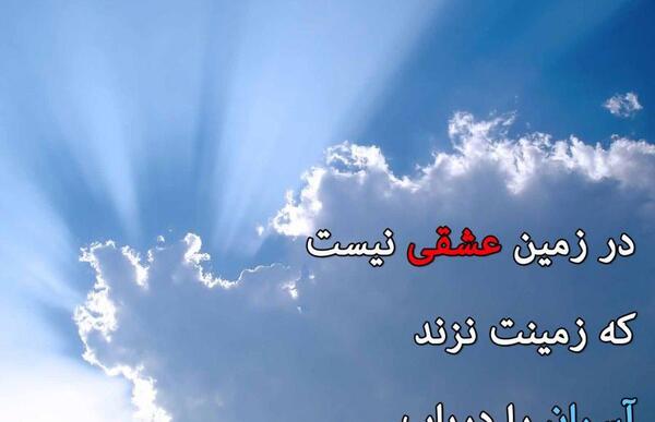 عکس آسمان نوشته