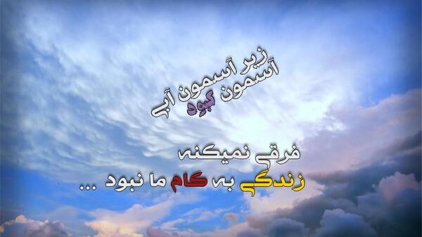 عکس آسمان نوشته
