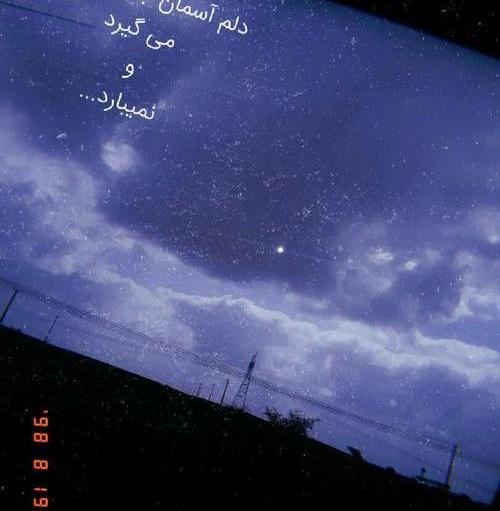 عکس آسمان نوشته
