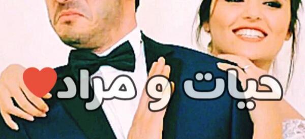 عکس مورات و چیدم