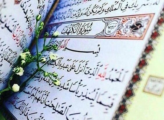 عکس قرآن آبی